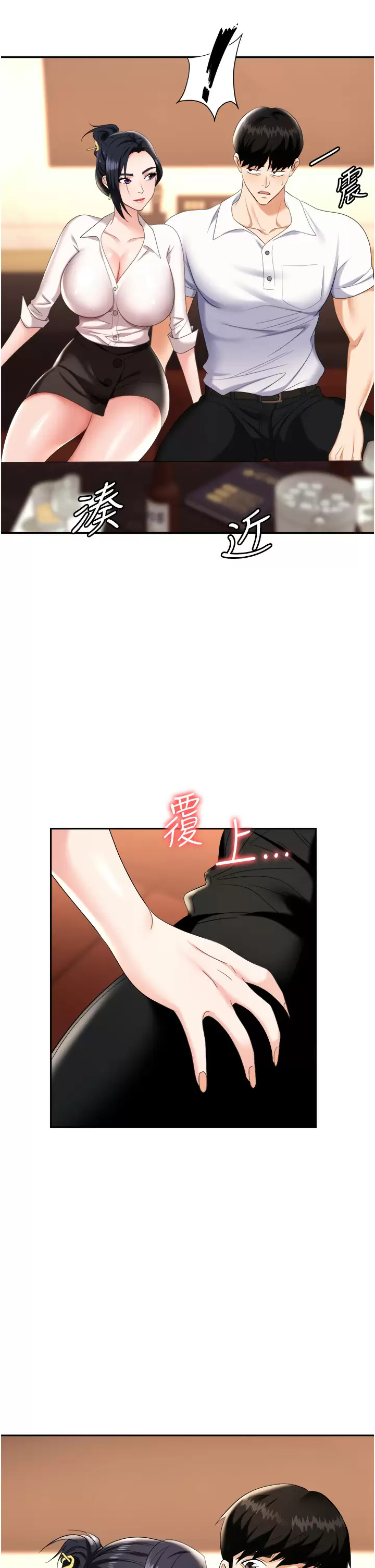 [韩国漫画] 职场陷阱 剧情,巨乳大奶,OL#[44P]-29