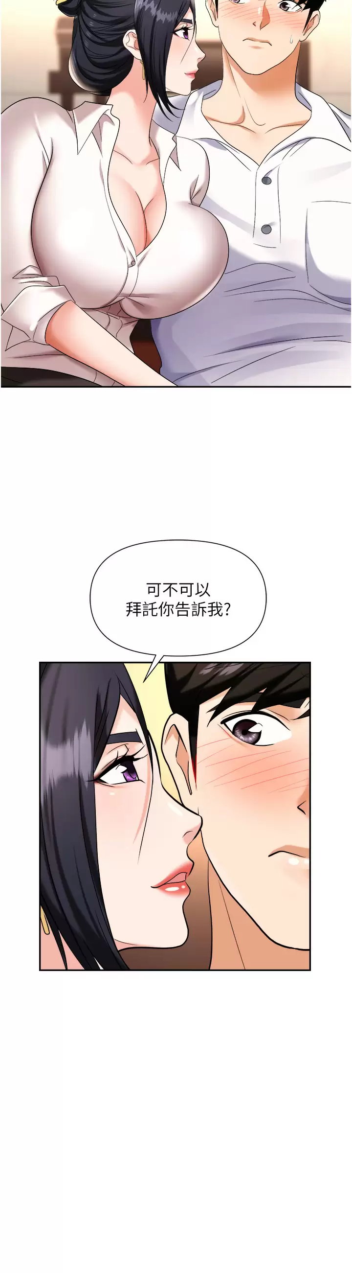 [韩国漫画] 职场陷阱 剧情,巨乳大奶,OL#[44P]-30
