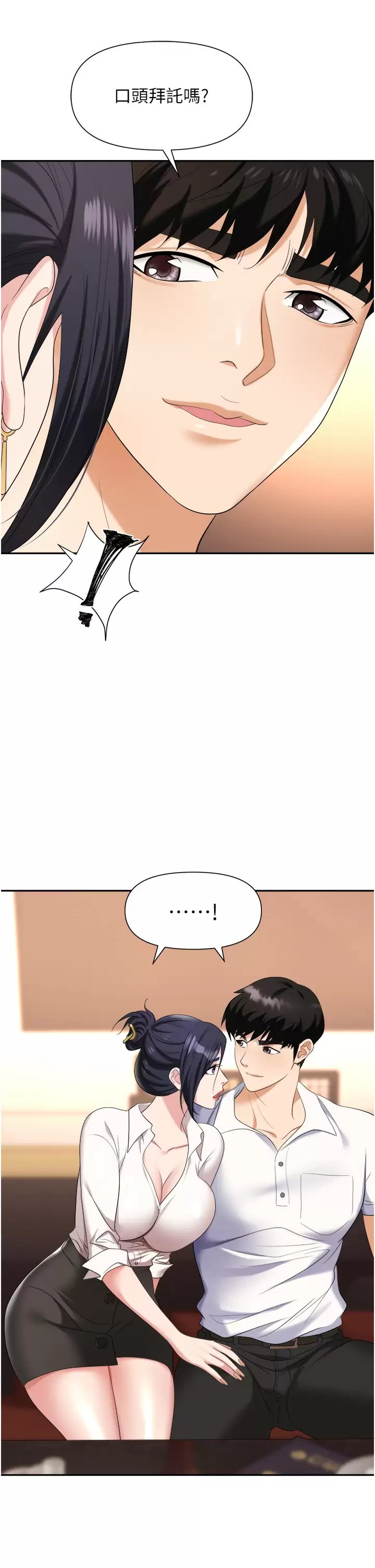 [韩国漫画] 职场陷阱 剧情,巨乳大奶,OL#[44P]-31