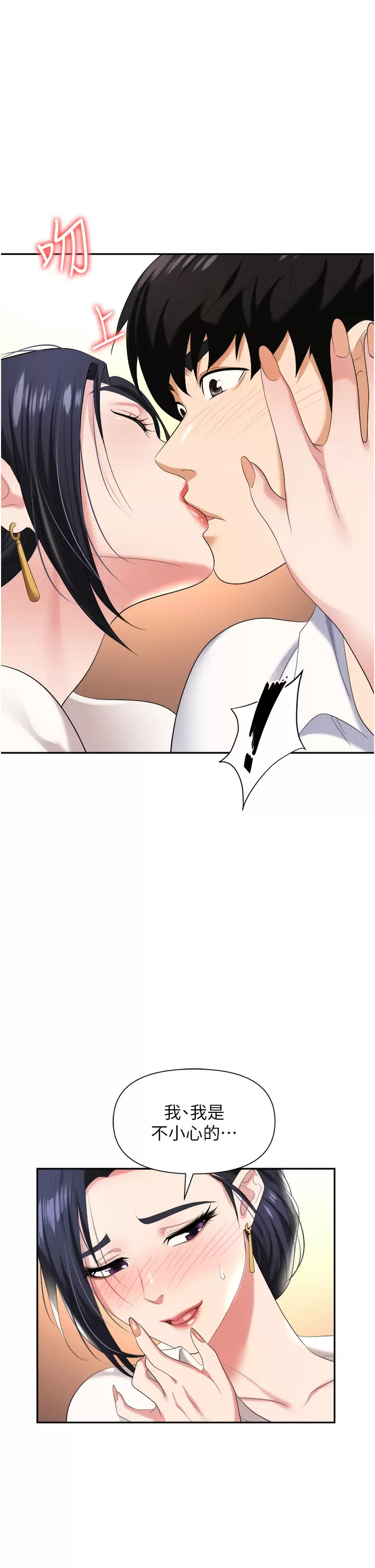 [韩国漫画] 职场陷阱 剧情,巨乳大奶,OL#[44P]-32