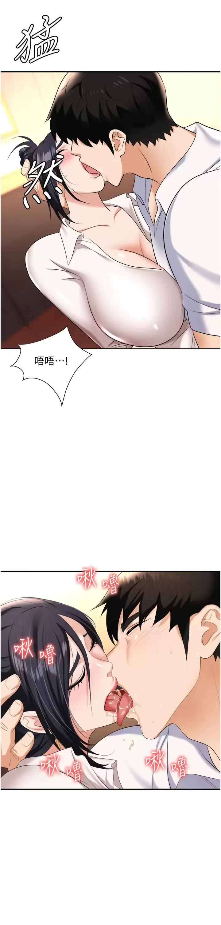 [韩国漫画] 职场陷阱 剧情,巨乳大奶,OL#[44P]-33