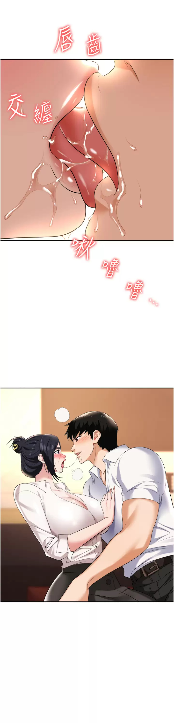 [韩国漫画] 职场陷阱 剧情,巨乳大奶,OL#[44P]-34