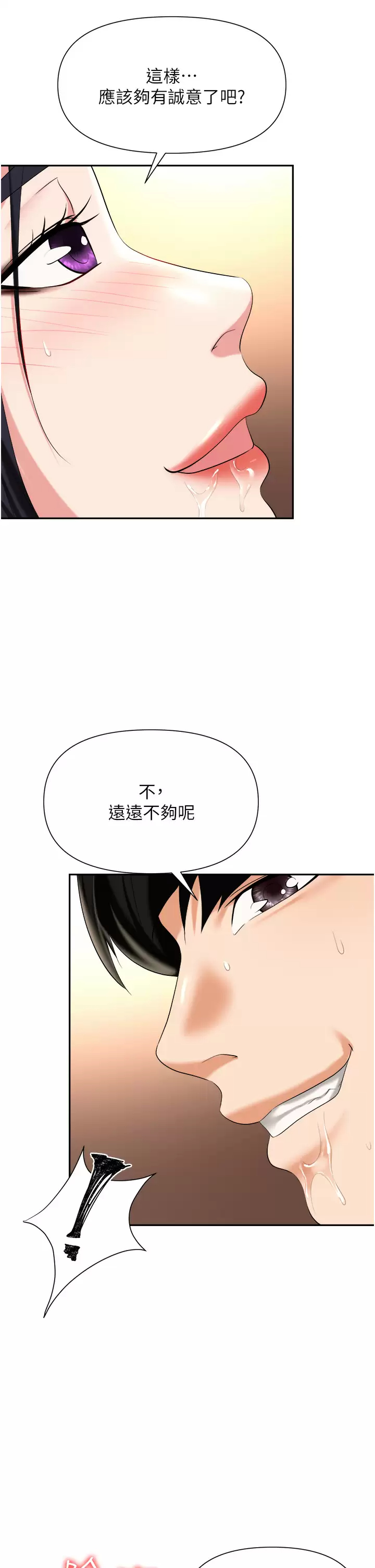 [韩国漫画] 职场陷阱 剧情,巨乳大奶,OL#[44P]-35