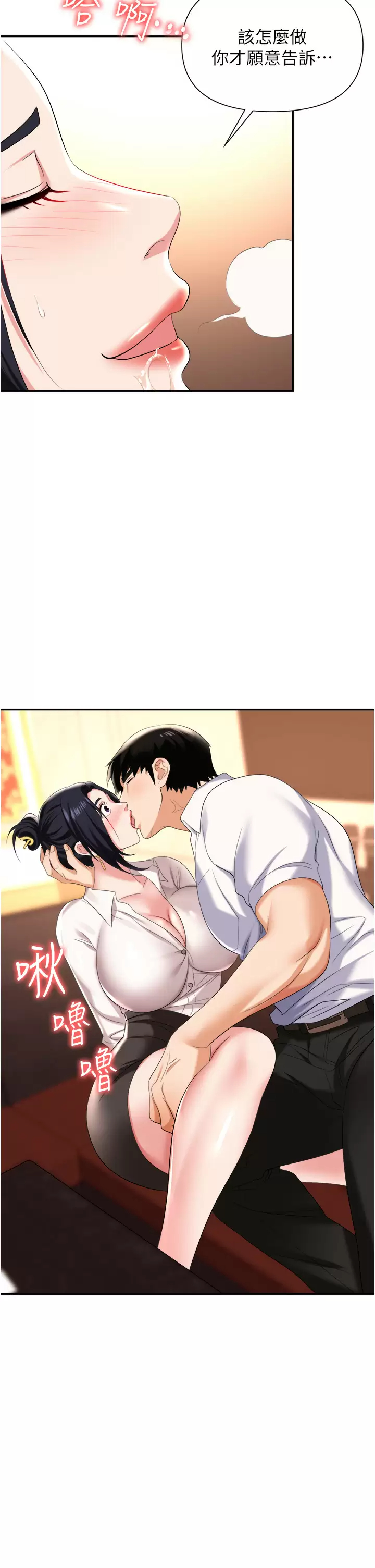 [韩国漫画] 职场陷阱 剧情,巨乳大奶,OL#[44P]-36