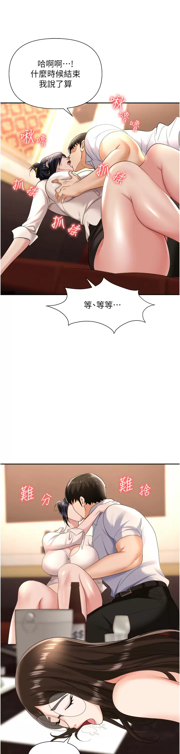 [韩国漫画] 职场陷阱 剧情,巨乳大奶,OL#[44P]-37