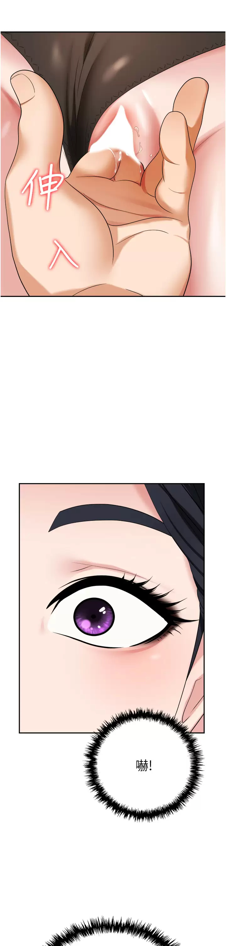 [韩国漫画] 职场陷阱 剧情,巨乳大奶,OL#[44P]-40