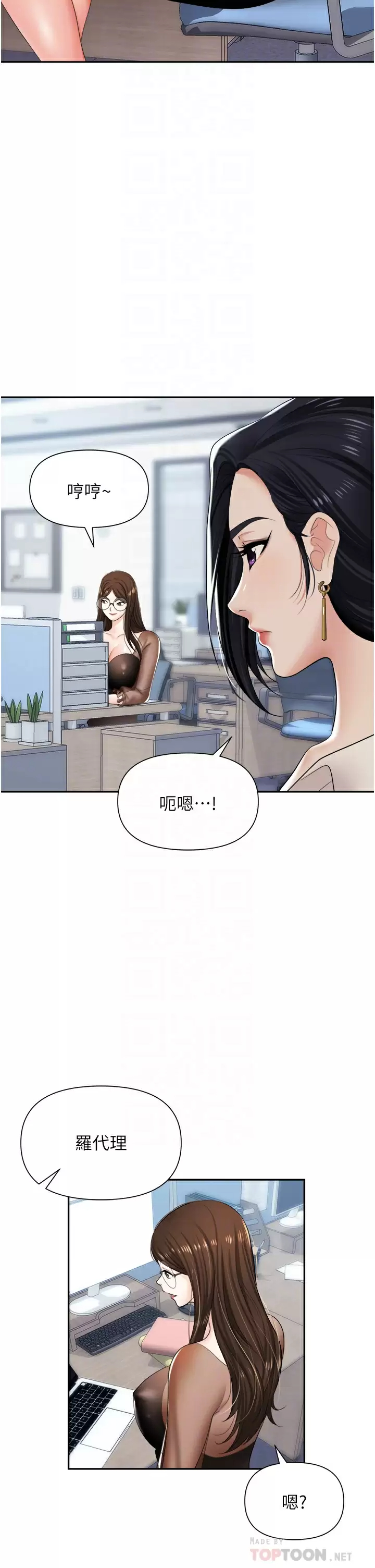 [韩国漫画] 职场陷阱 剧情,巨乳大奶,OL#[44P]-7