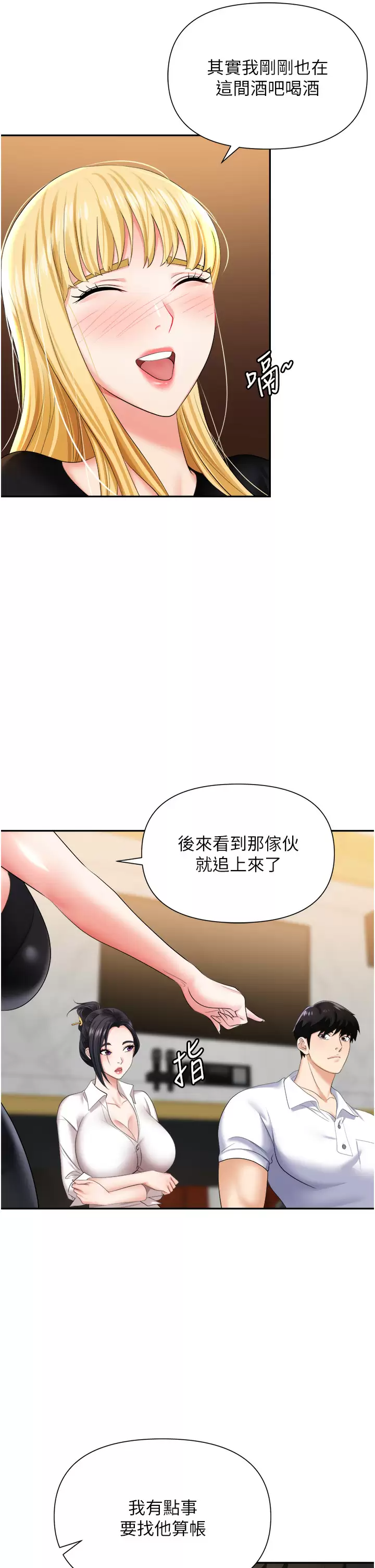 [韩国漫画] 职场陷阱 剧情,巨乳大奶,OL#[44P]-11