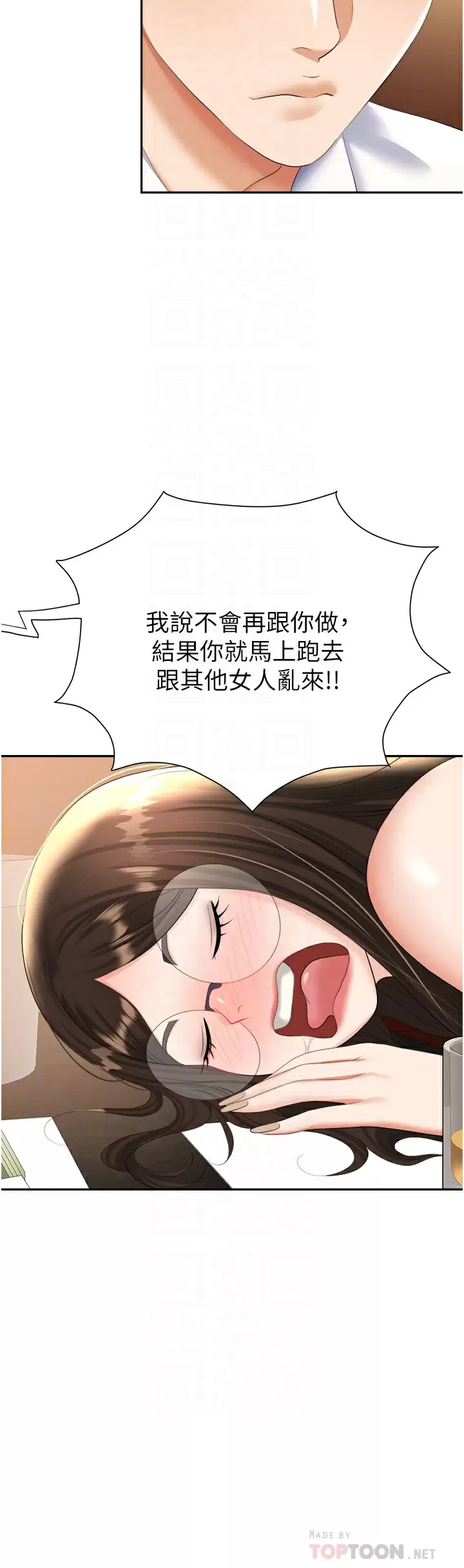 [韩国漫画] 职场陷阱 剧情,巨乳大奶,OL#[44P]-14