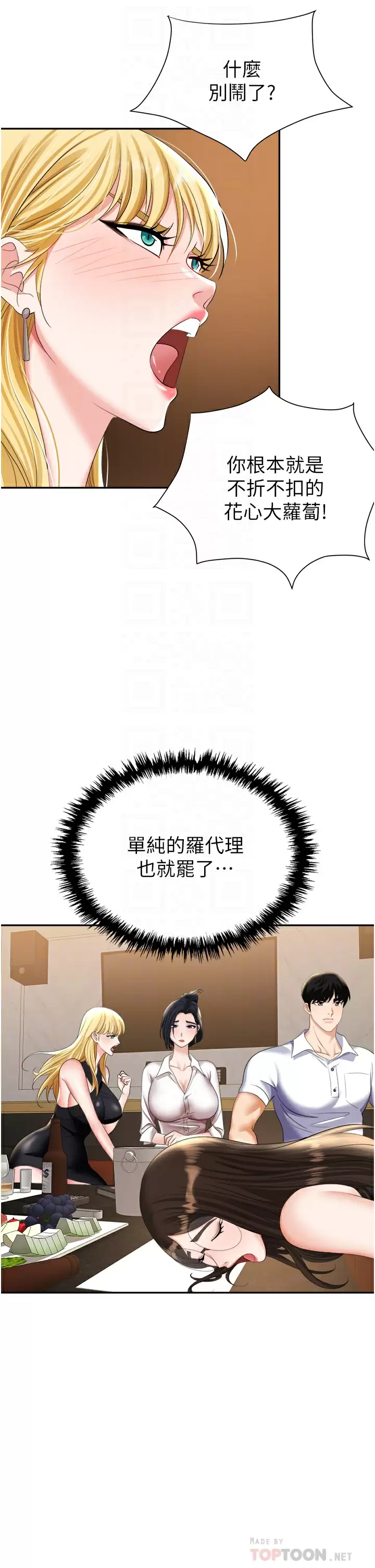 [韩国漫画] 职场陷阱 剧情,巨乳大奶,OL#[44P]-16