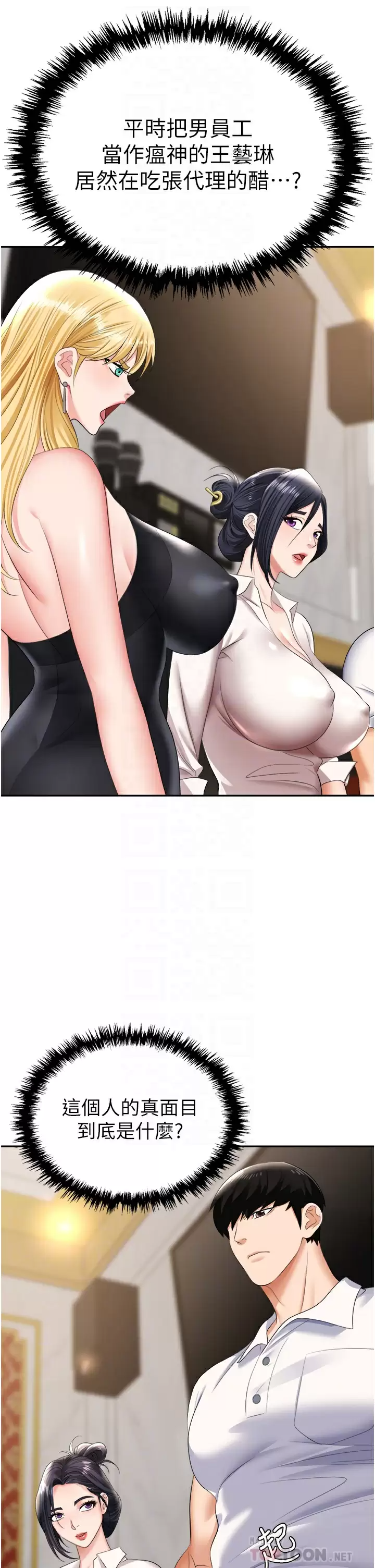 [韩国漫画] 职场陷阱 剧情,巨乳大奶,OL#[44P]-17