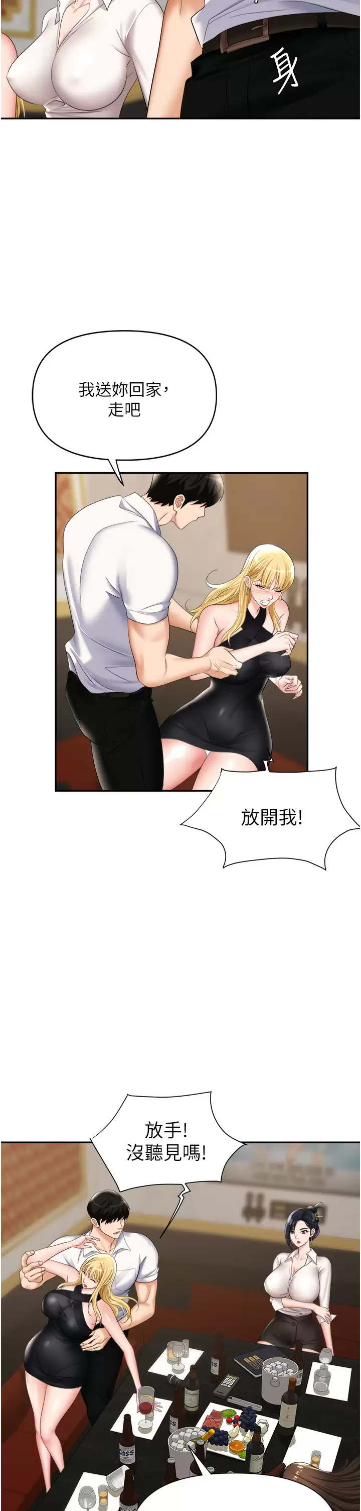 [韩国漫画] 职场陷阱 剧情,巨乳大奶,OL#[44P]-18