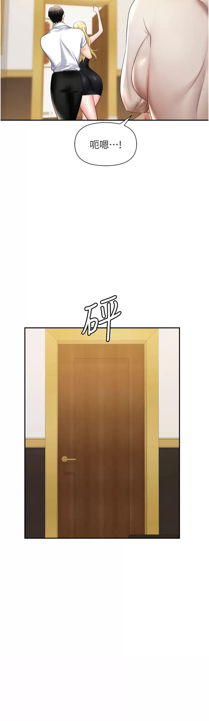 [韩国漫画] 职场陷阱 剧情,巨乳大奶,OL#[44P]-21