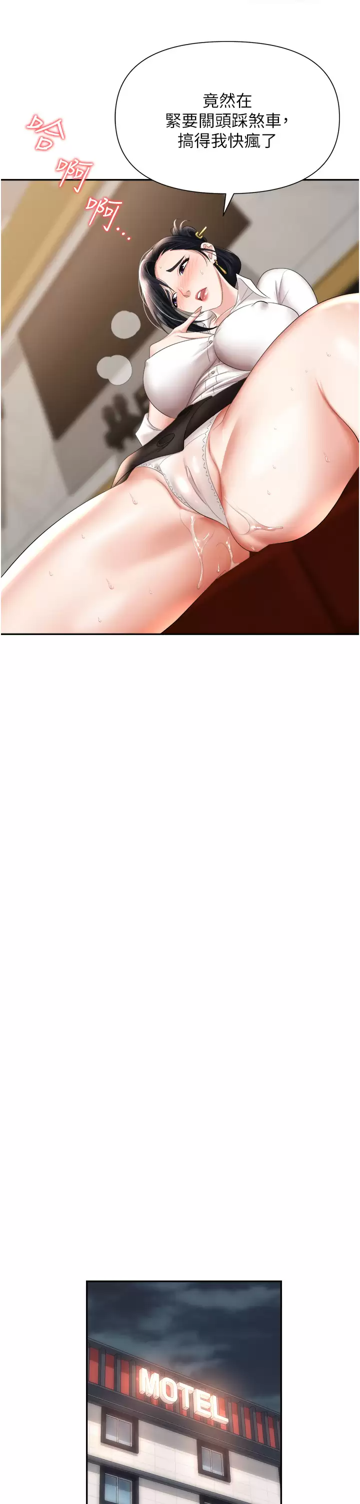 [韩国漫画] 职场陷阱 剧情,巨乳大奶,OL#[44P]-22