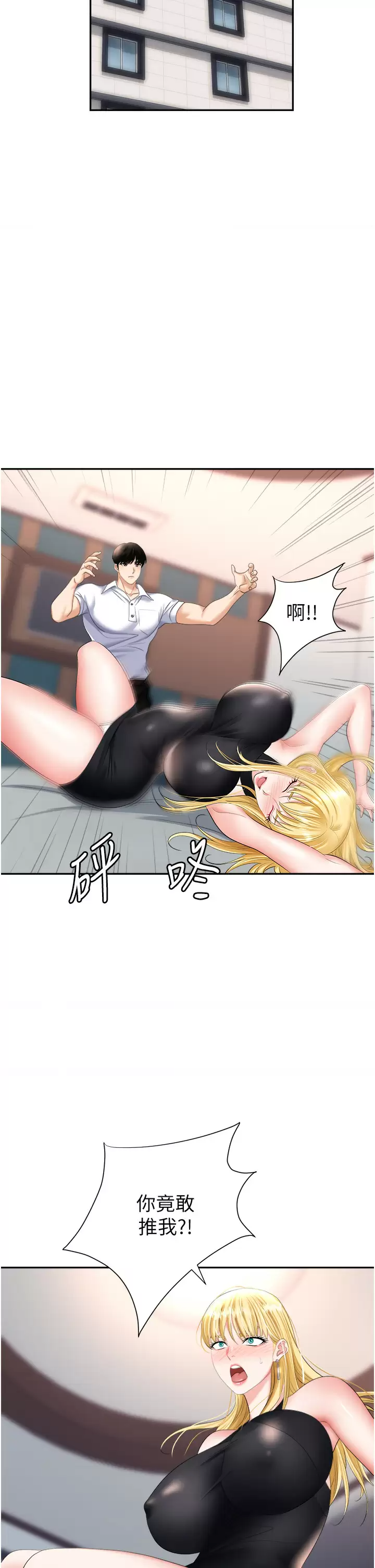 [韩国漫画] 职场陷阱 剧情,巨乳大奶,OL#[44P]-23