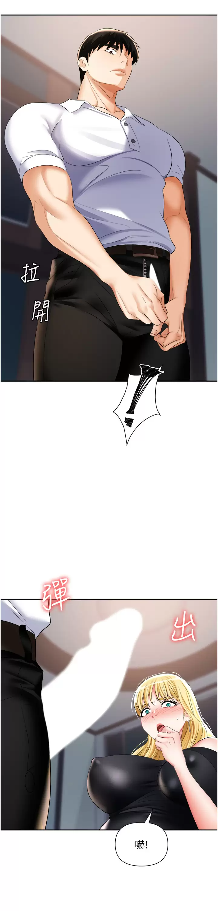 [韩国漫画] 职场陷阱 剧情,巨乳大奶,OL#[44P]-25