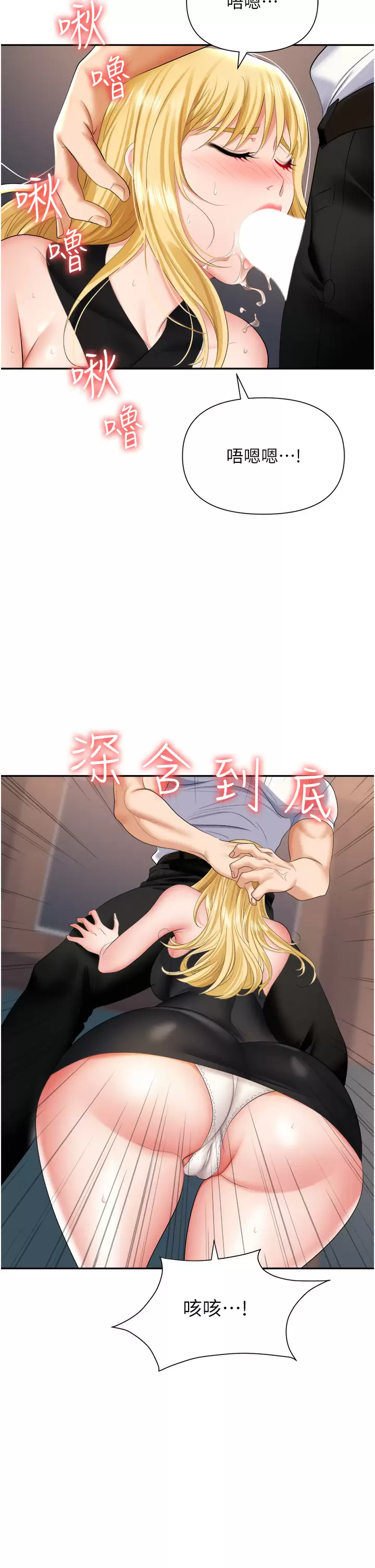 [韩国漫画] 职场陷阱 剧情,巨乳大奶,OL#[44P]-28