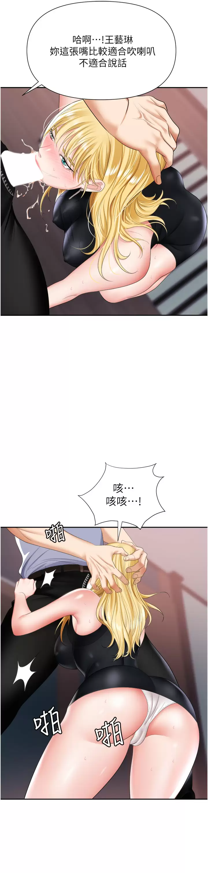 [韩国漫画] 职场陷阱 剧情,巨乳大奶,OL#[44P]-30
