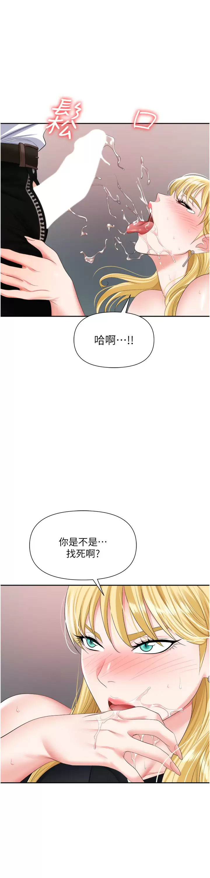 [韩国漫画] 职场陷阱 剧情,巨乳大奶,OL#[44P]-31