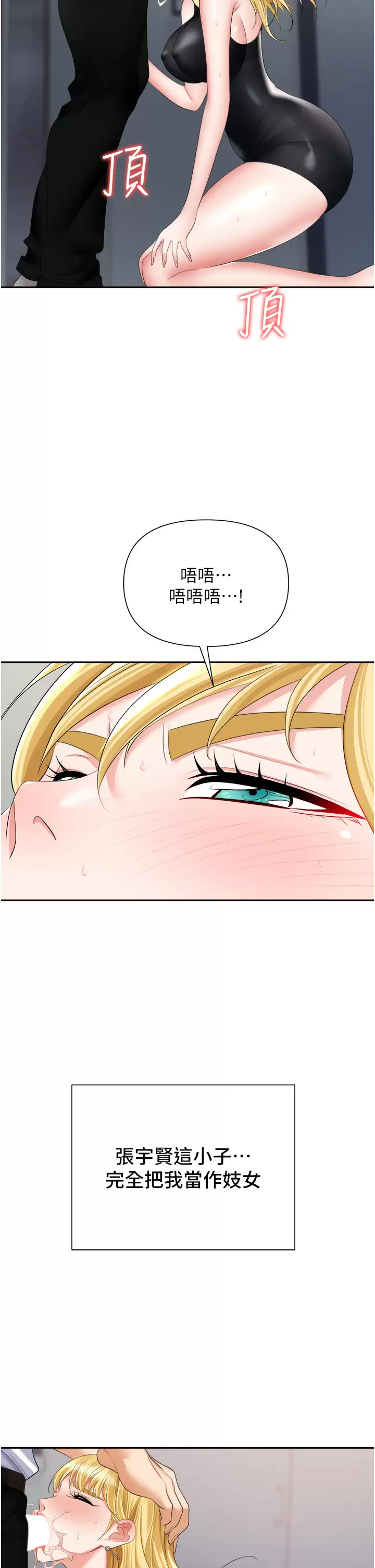 [韩国漫画] 职场陷阱 剧情,巨乳大奶,OL#[44P]-33