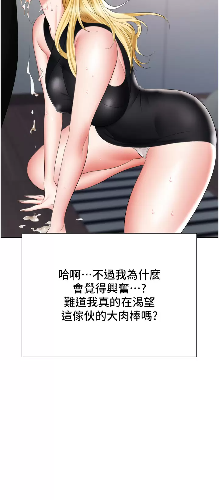[韩国漫画] 职场陷阱 剧情,巨乳大奶,OL#[44P]-34