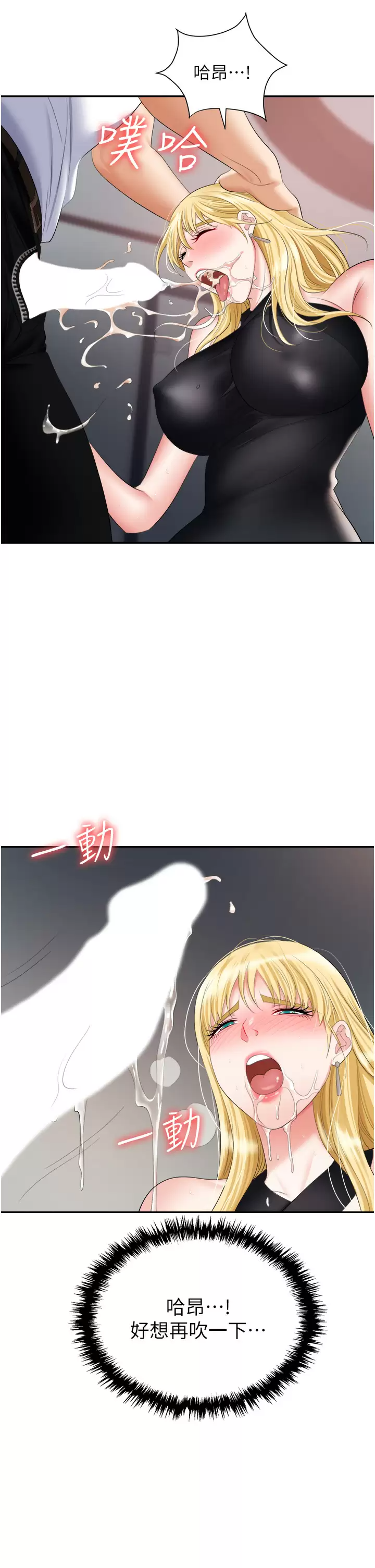 [韩国漫画] 职场陷阱 剧情,巨乳大奶,OL#[44P]-35