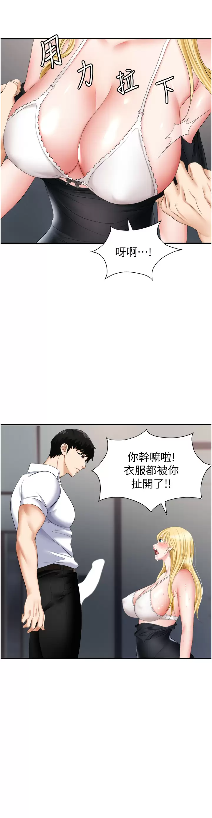 [韩国漫画] 职场陷阱 剧情,巨乳大奶,OL#[44P]-36