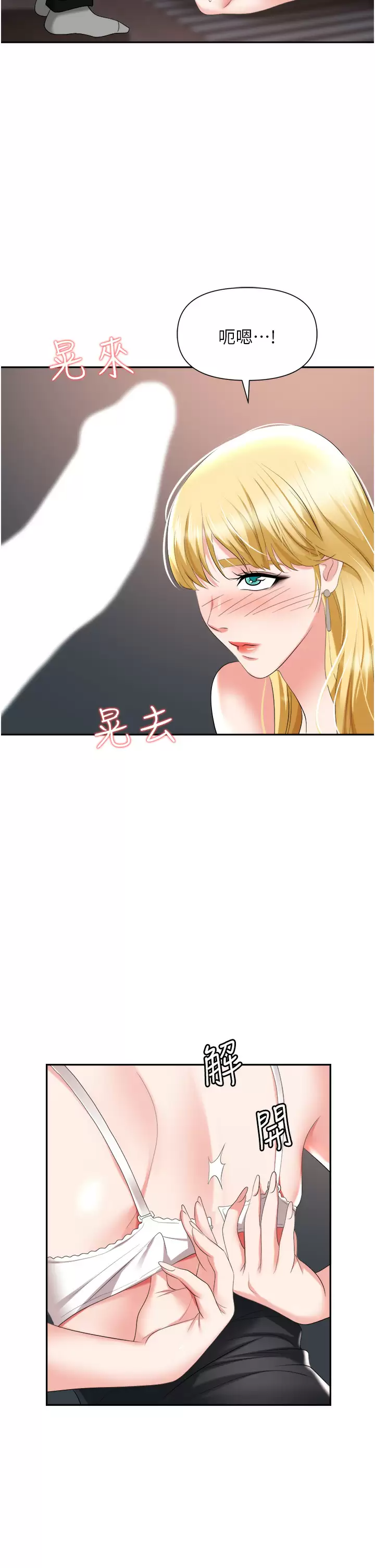 [韩国漫画] 职场陷阱 剧情,巨乳大奶,OL#[44P]-38