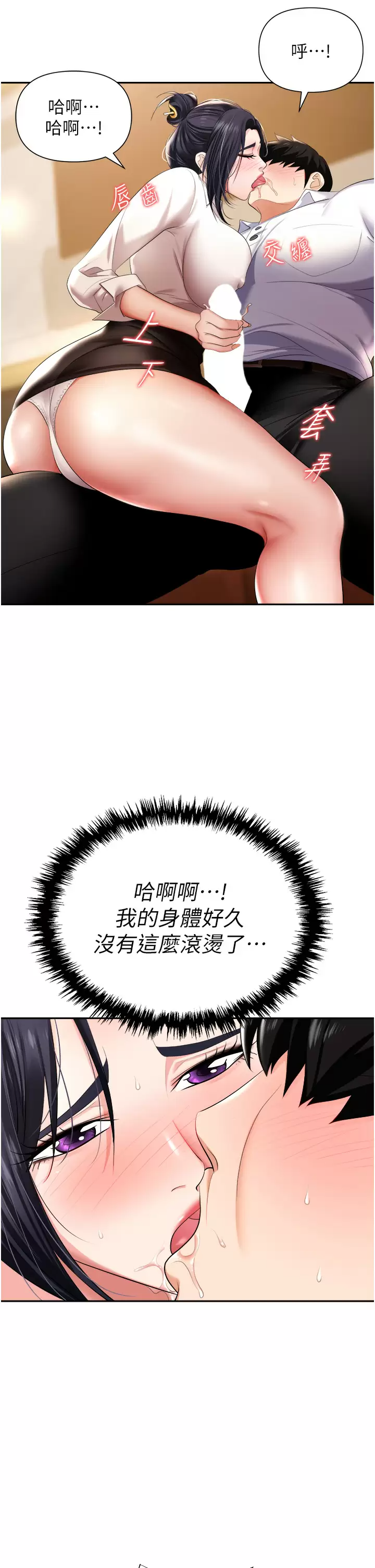 [韩国漫画] 职场陷阱 剧情,巨乳大奶,OL#[44P]-7