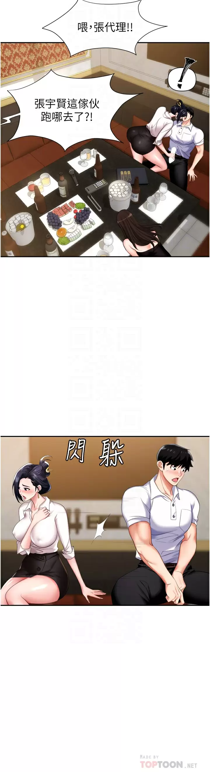 [韩国漫画] 职场陷阱 剧情,巨乳大奶,OL#[44P]-8