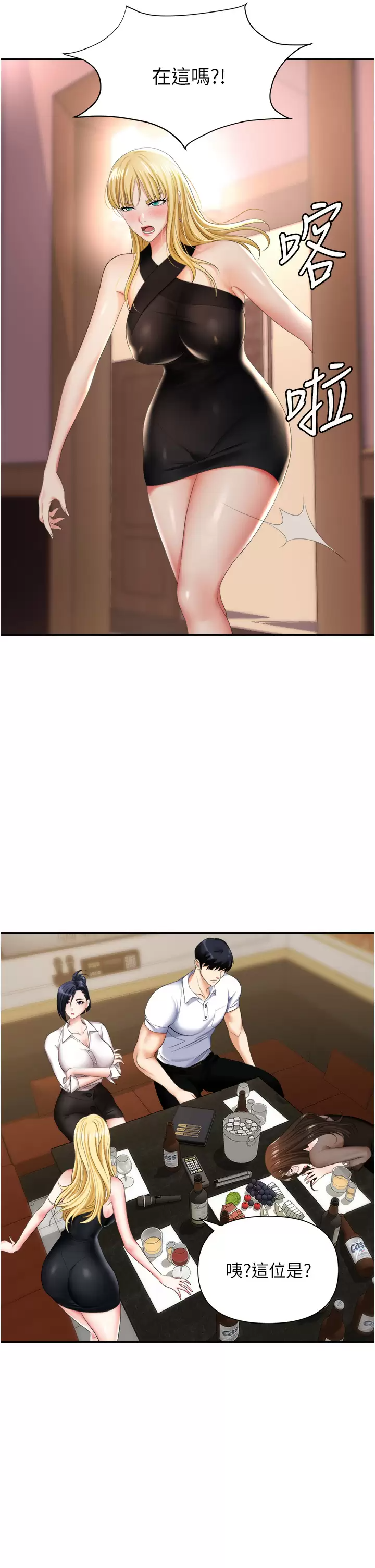 [韩国漫画] 职场陷阱 剧情,巨乳大奶,OL#[44P]-9