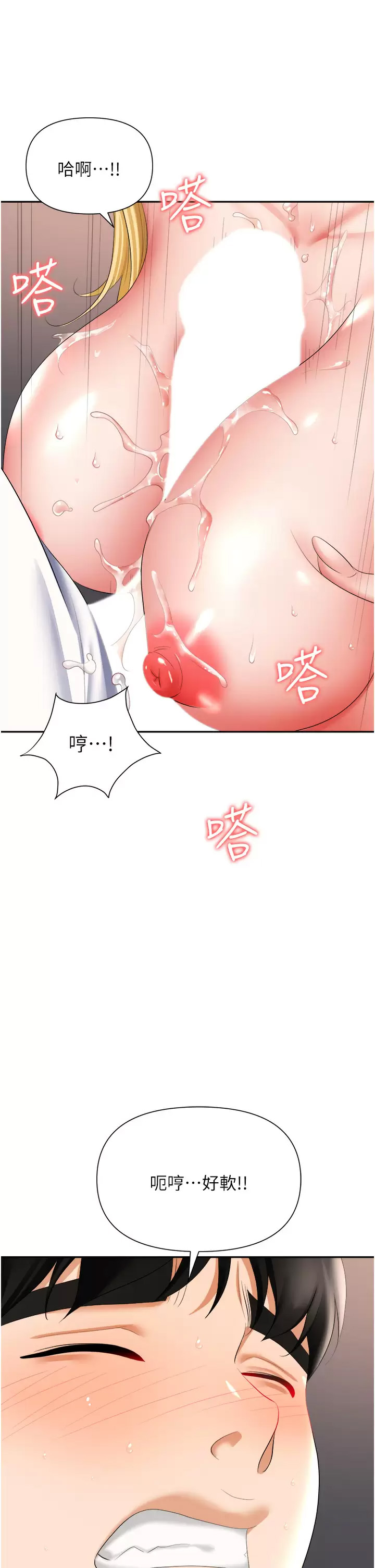 [韩国漫画] 职场陷阱 剧情,巨乳大奶,OL#[50P]-1