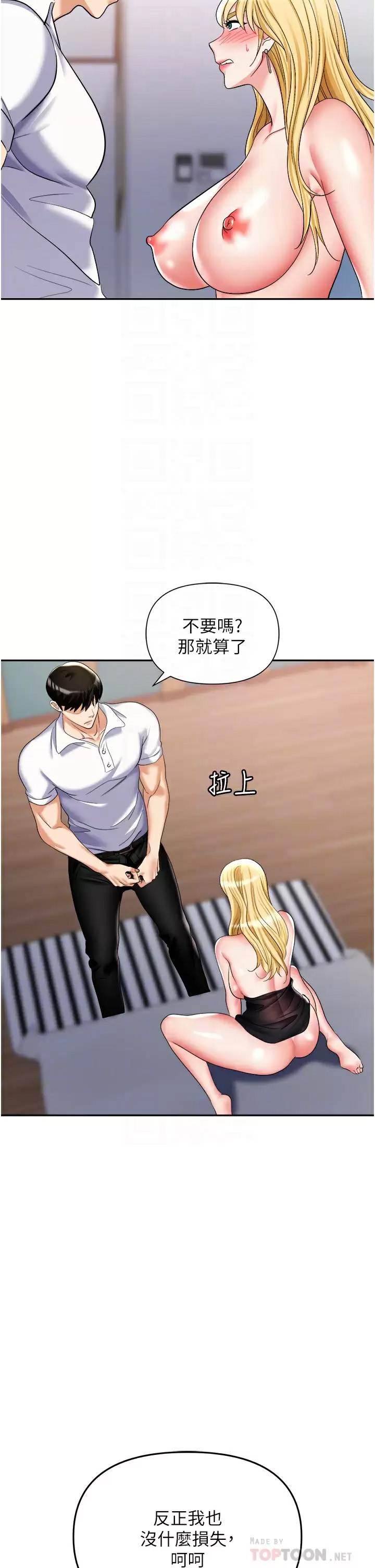 [韩国漫画] 职场陷阱 剧情,巨乳大奶,OL#[50P]-10