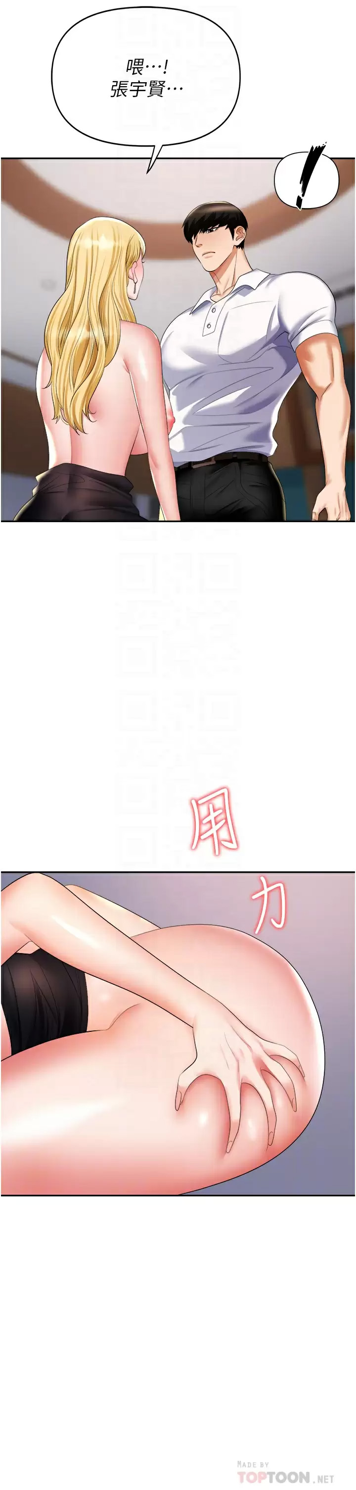 [韩国漫画] 职场陷阱 剧情,巨乳大奶,OL#[50P]-12