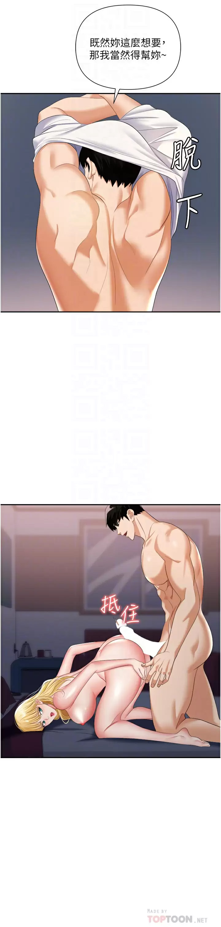 [韩国漫画] 职场陷阱 剧情,巨乳大奶,OL#[50P]-16