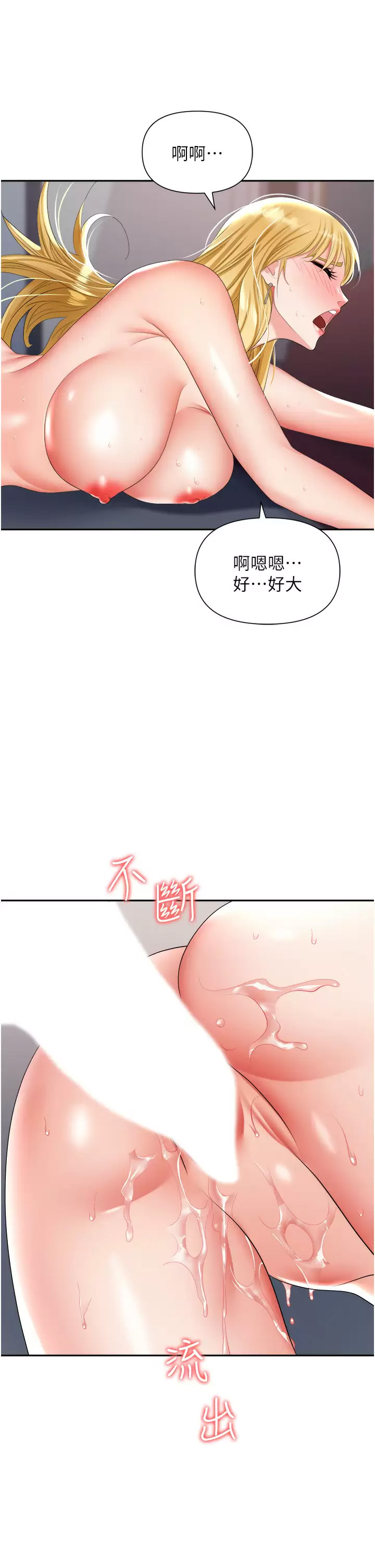 [韩国漫画] 职场陷阱 剧情,巨乳大奶,OL#[50P]-21