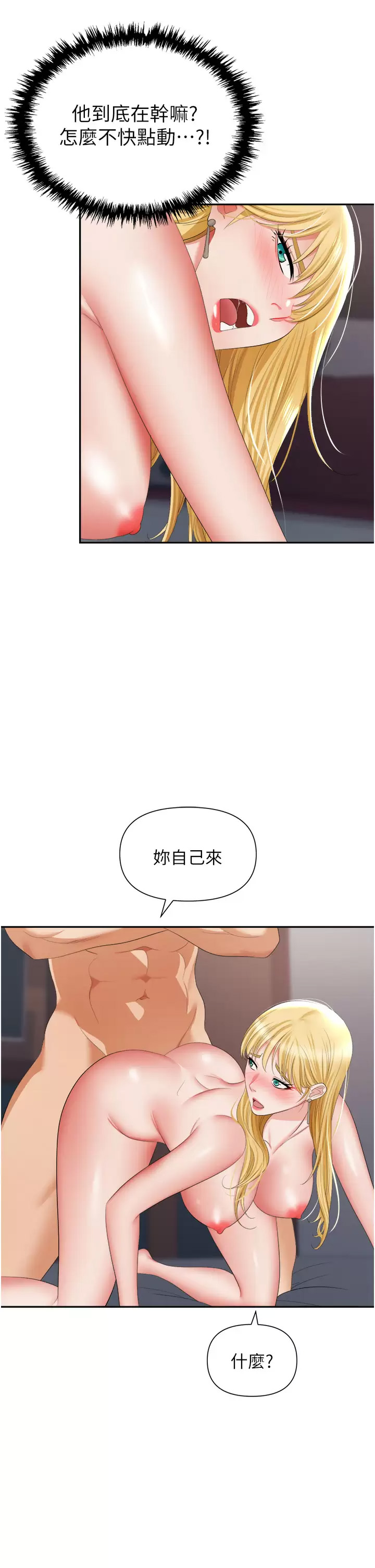 [韩国漫画] 职场陷阱 剧情,巨乳大奶,OL#[50P]-22