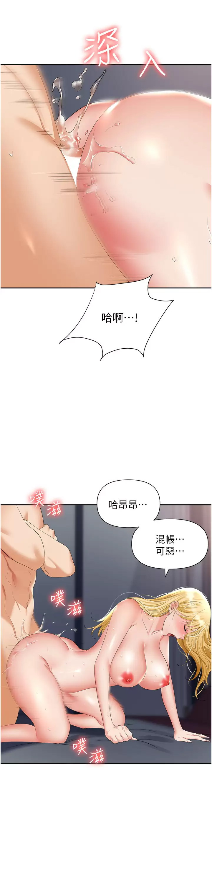 [韩国漫画] 职场陷阱 剧情,巨乳大奶,OL#[50P]-25