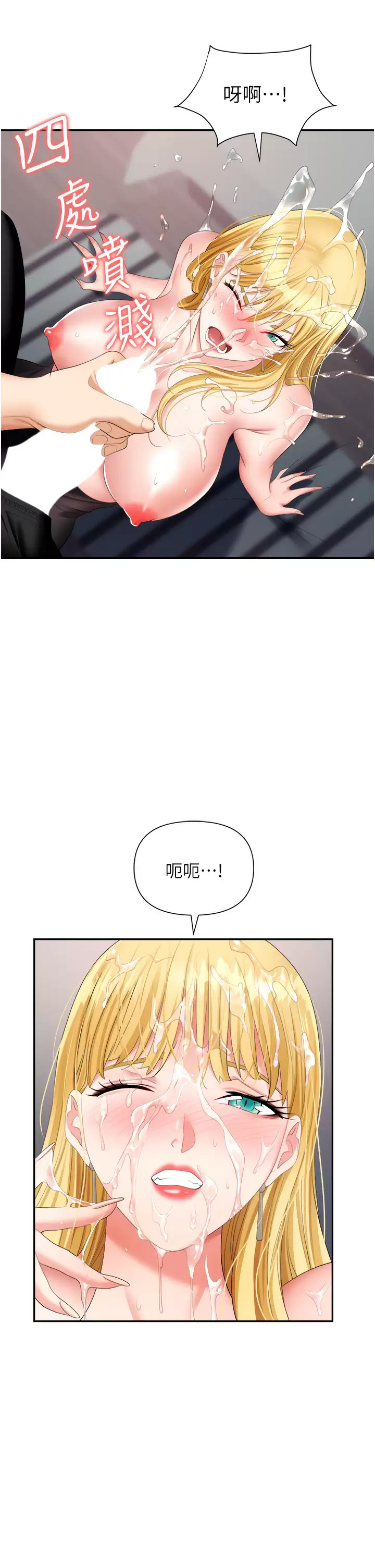 [韩国漫画] 职场陷阱 剧情,巨乳大奶,OL#[50P]-3