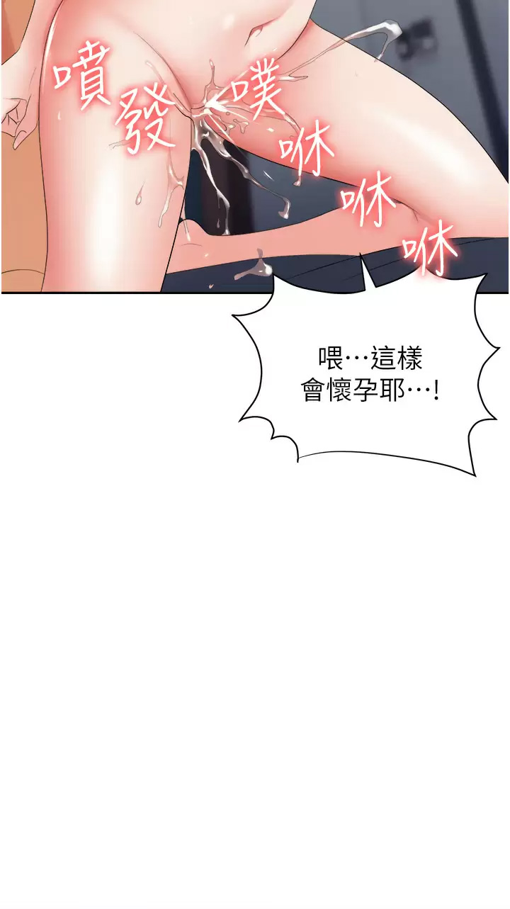 [韩国漫画] 职场陷阱 剧情,巨乳大奶,OL#[50P]-32