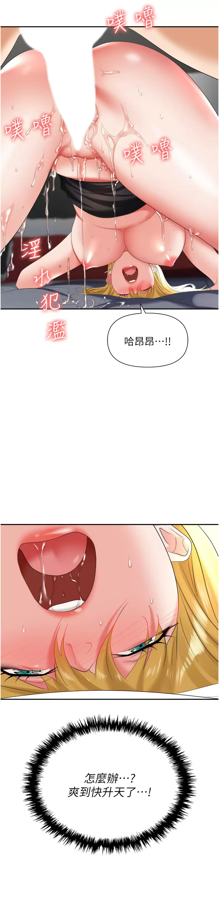 [韩国漫画] 职场陷阱 剧情,巨乳大奶,OL#[50P]-33