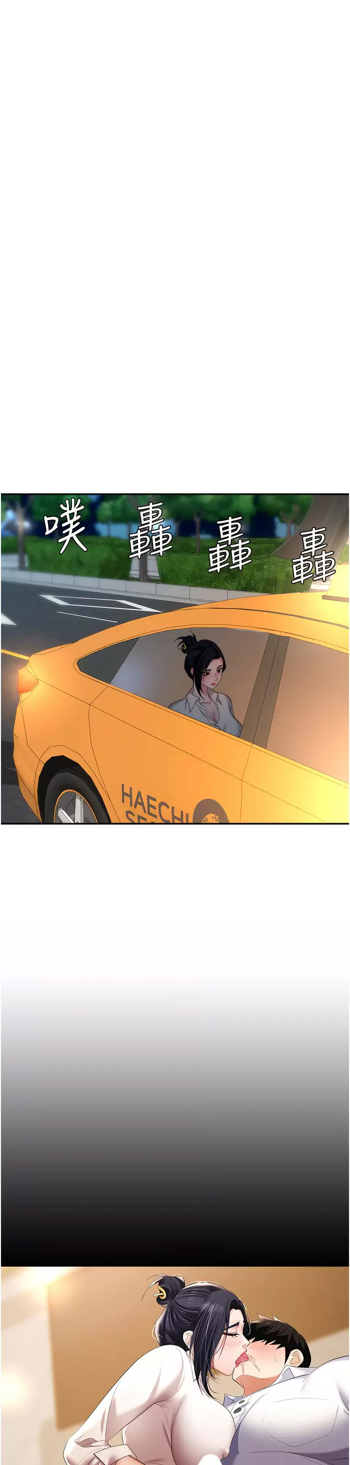 [韩国漫画] 职场陷阱 剧情,巨乳大奶,OL#[50P]-34