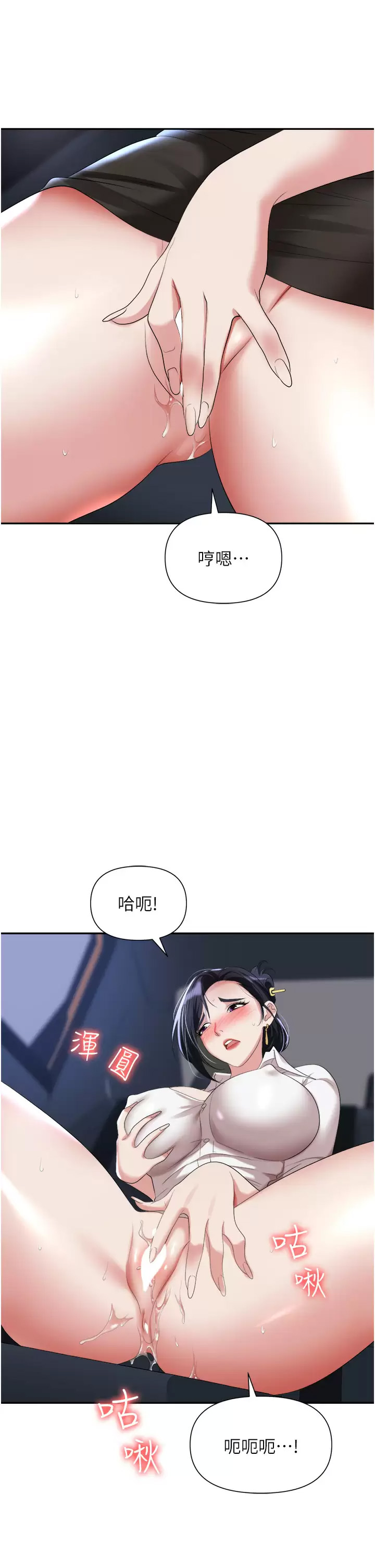 [韩国漫画] 职场陷阱 剧情,巨乳大奶,OL#[50P]-37
