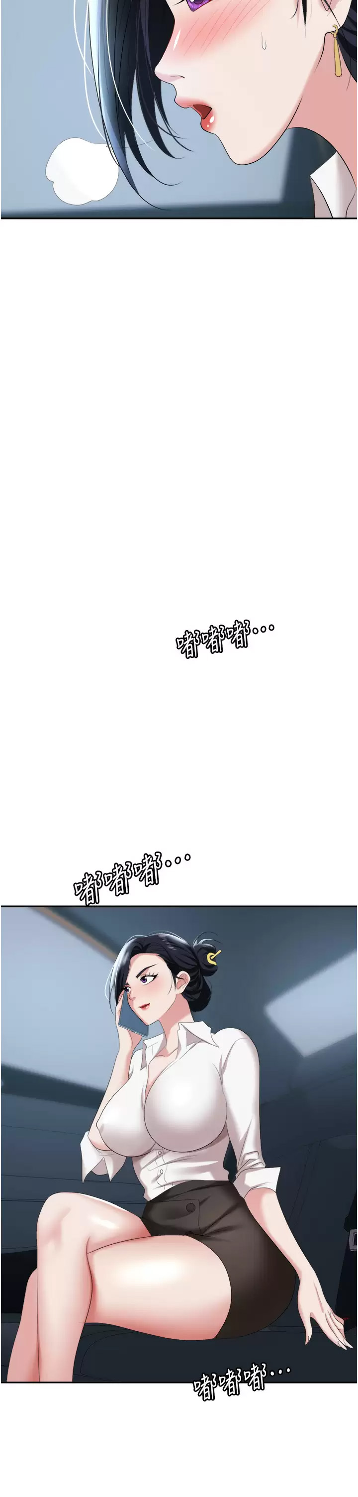 [韩国漫画] 职场陷阱 剧情,巨乳大奶,OL#[50P]-39