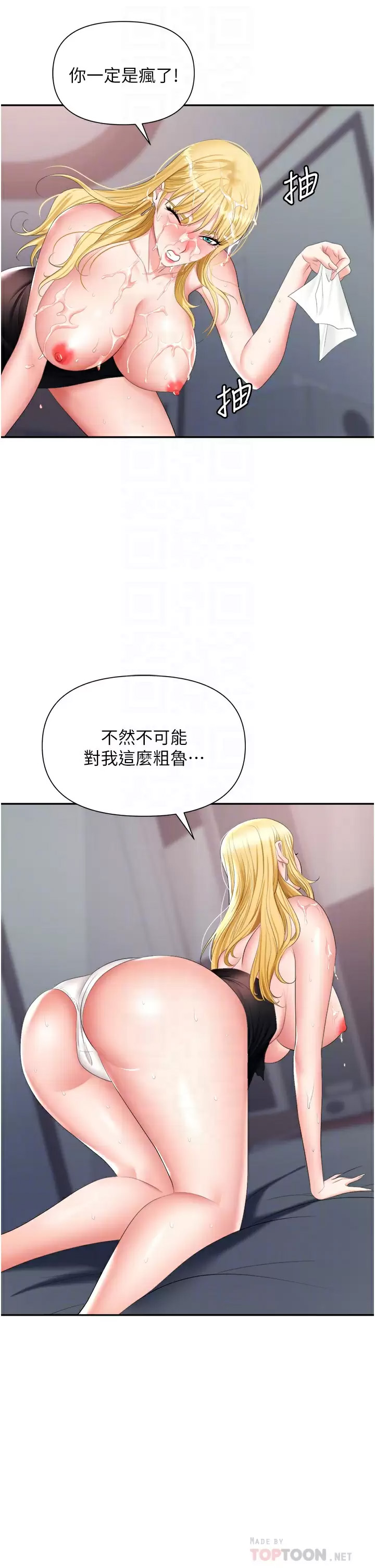 [韩国漫画] 职场陷阱 剧情,巨乳大奶,OL#[50P]-4