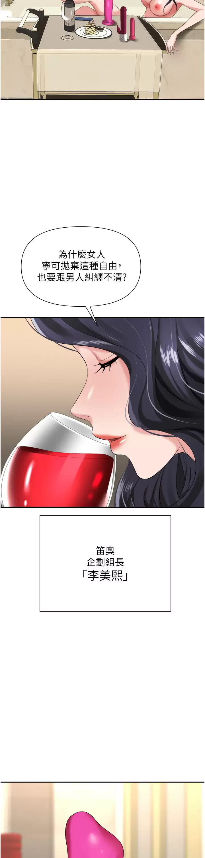 [韩国漫画] 职场陷阱 剧情,巨乳大奶,OL#[50P]-41