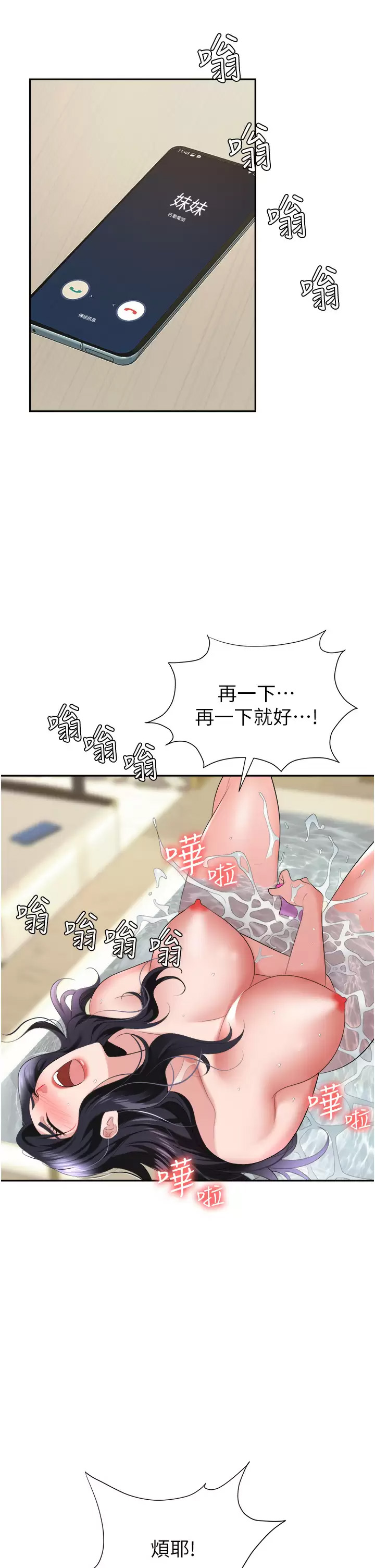 [韩国漫画] 职场陷阱 剧情,巨乳大奶,OL#[50P]-46