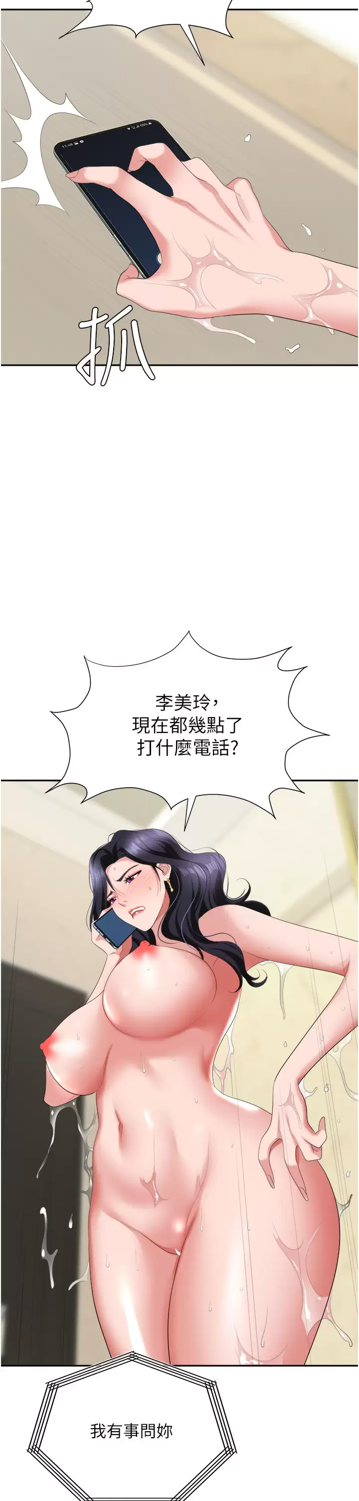 [韩国漫画] 职场陷阱 剧情,巨乳大奶,OL#[50P]-47
