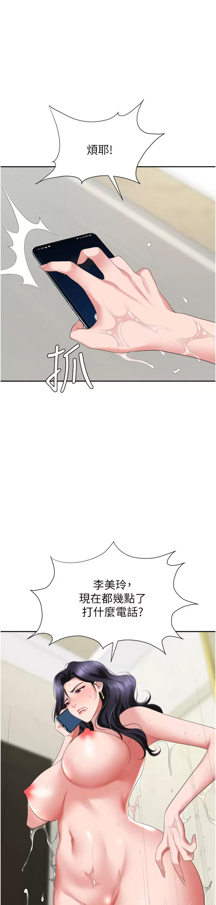 [韩国漫画] 职场陷阱 剧情,巨乳大奶,OL#[52P]-1