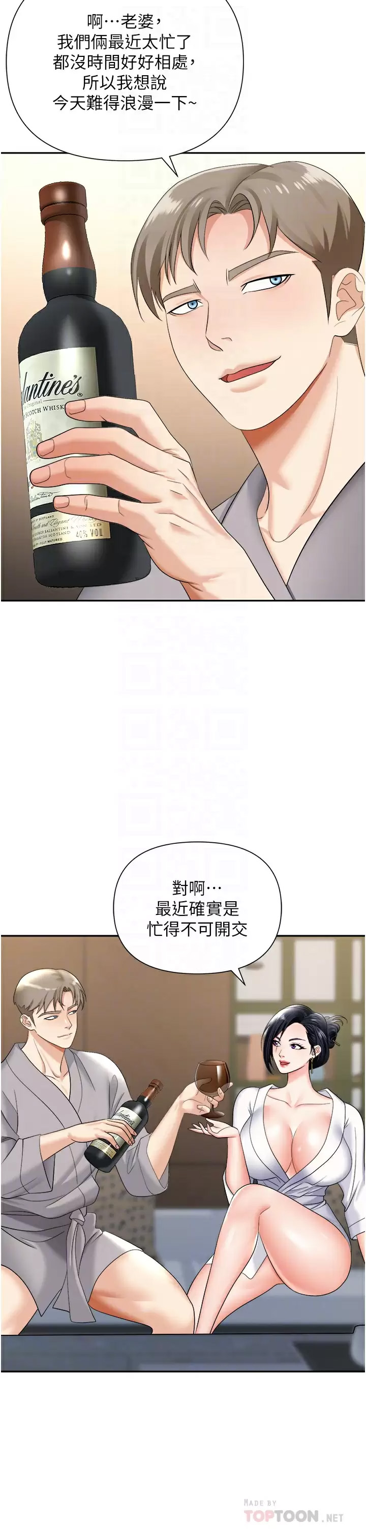 [韩国漫画] 职场陷阱 剧情,巨乳大奶,OL#[52P]-10